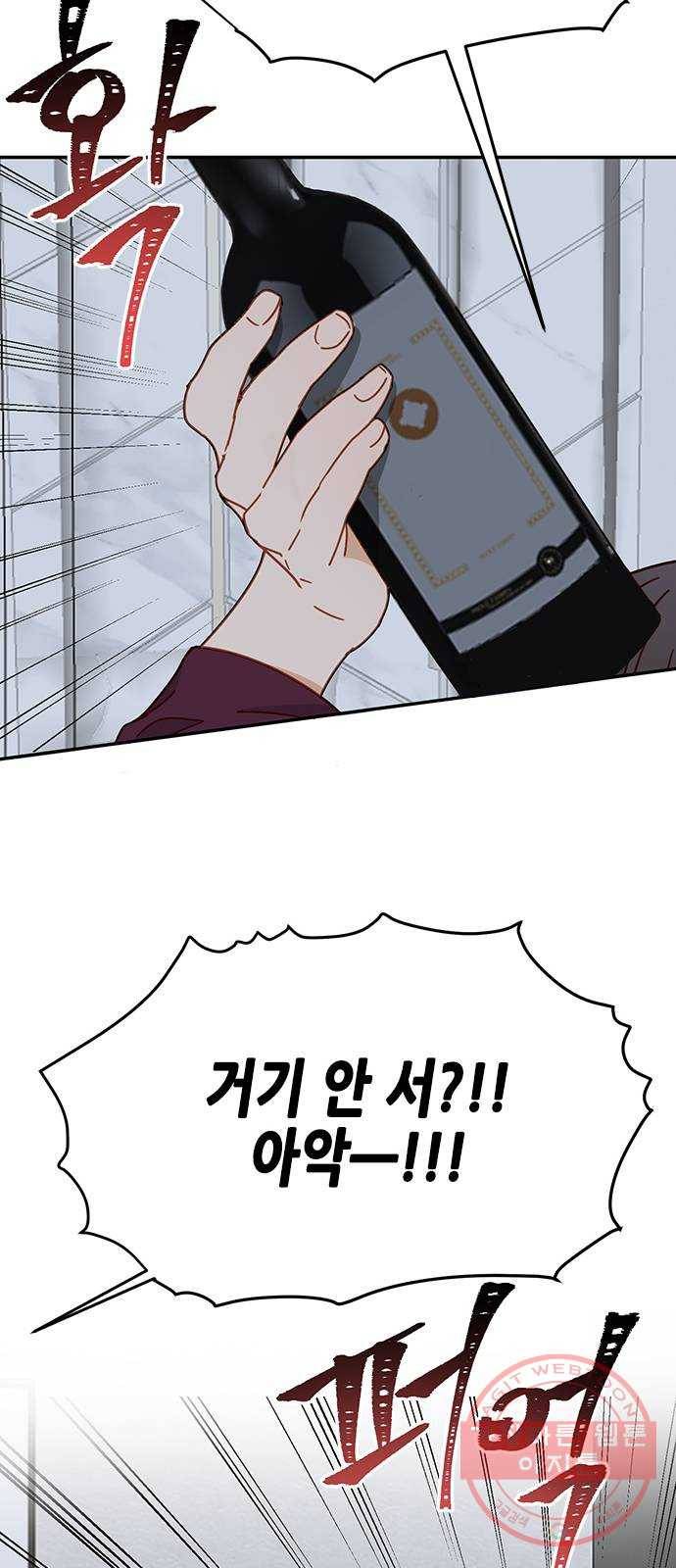 열녀박씨 계약결혼뎐 63화 32
