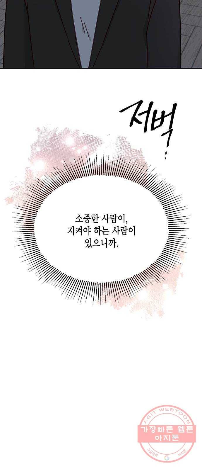 열녀박씨 계약결혼뎐 63화 36