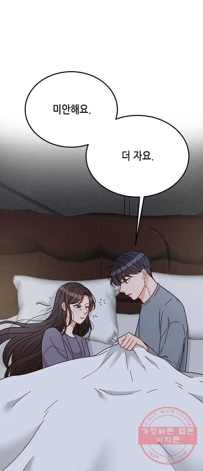 열녀박씨 계약결혼뎐 63화 39