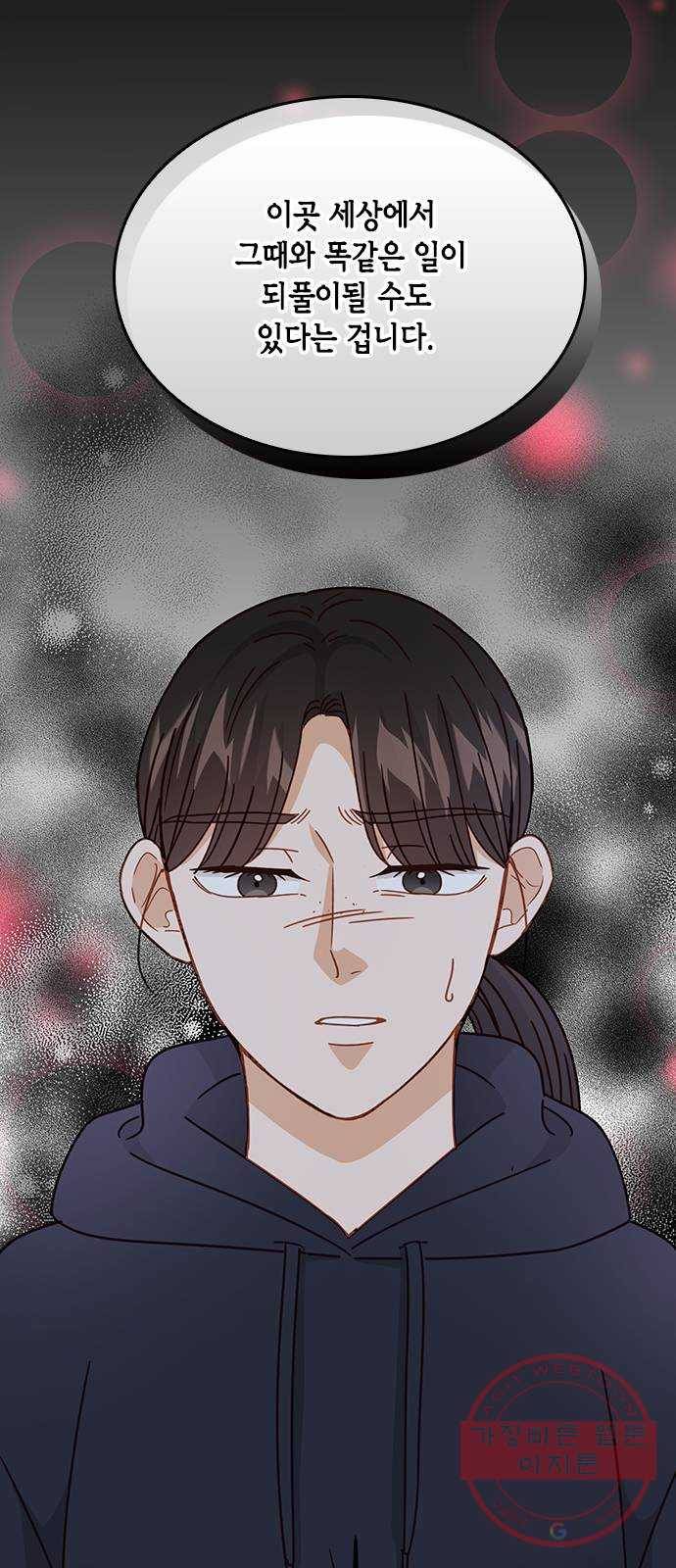 열녀박씨 계약결혼뎐 63화 44