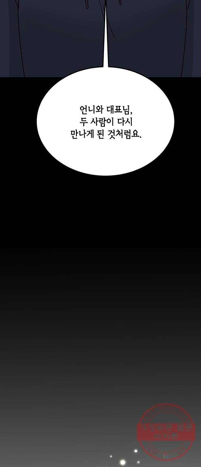 열녀박씨 계약결혼뎐 63화 45