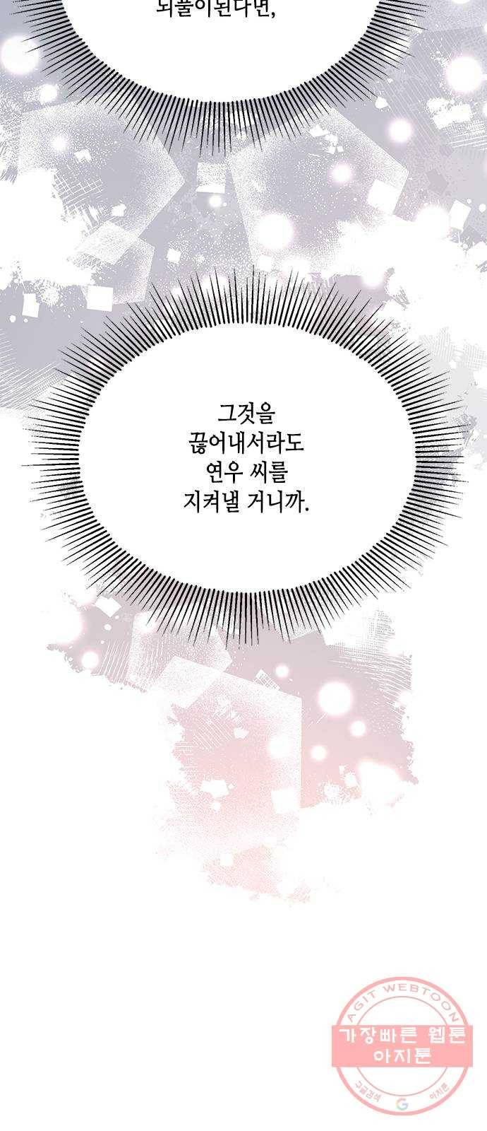 열녀박씨 계약결혼뎐 63화 48