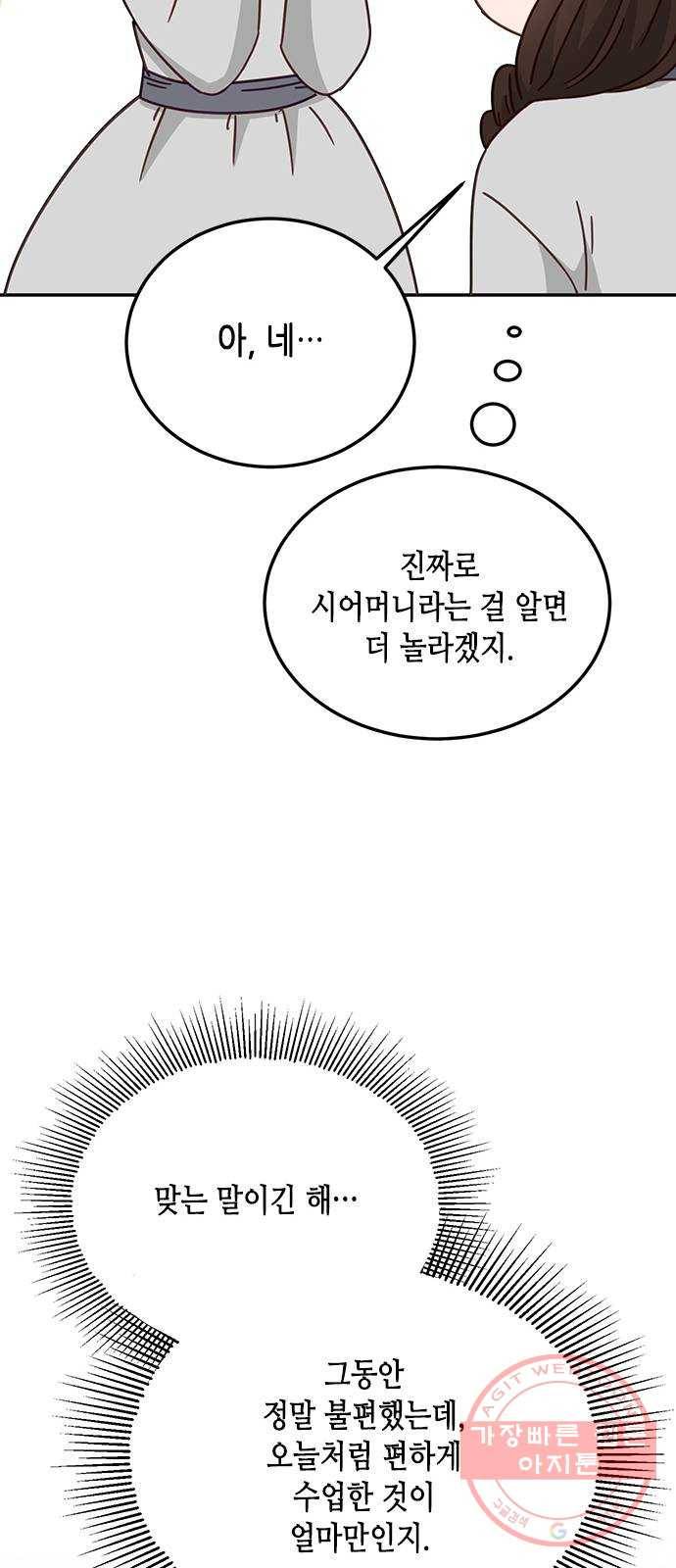 열녀박씨 계약결혼뎐 63화 53