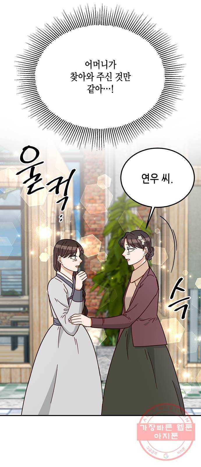열녀박씨 계약결혼뎐 63화 59