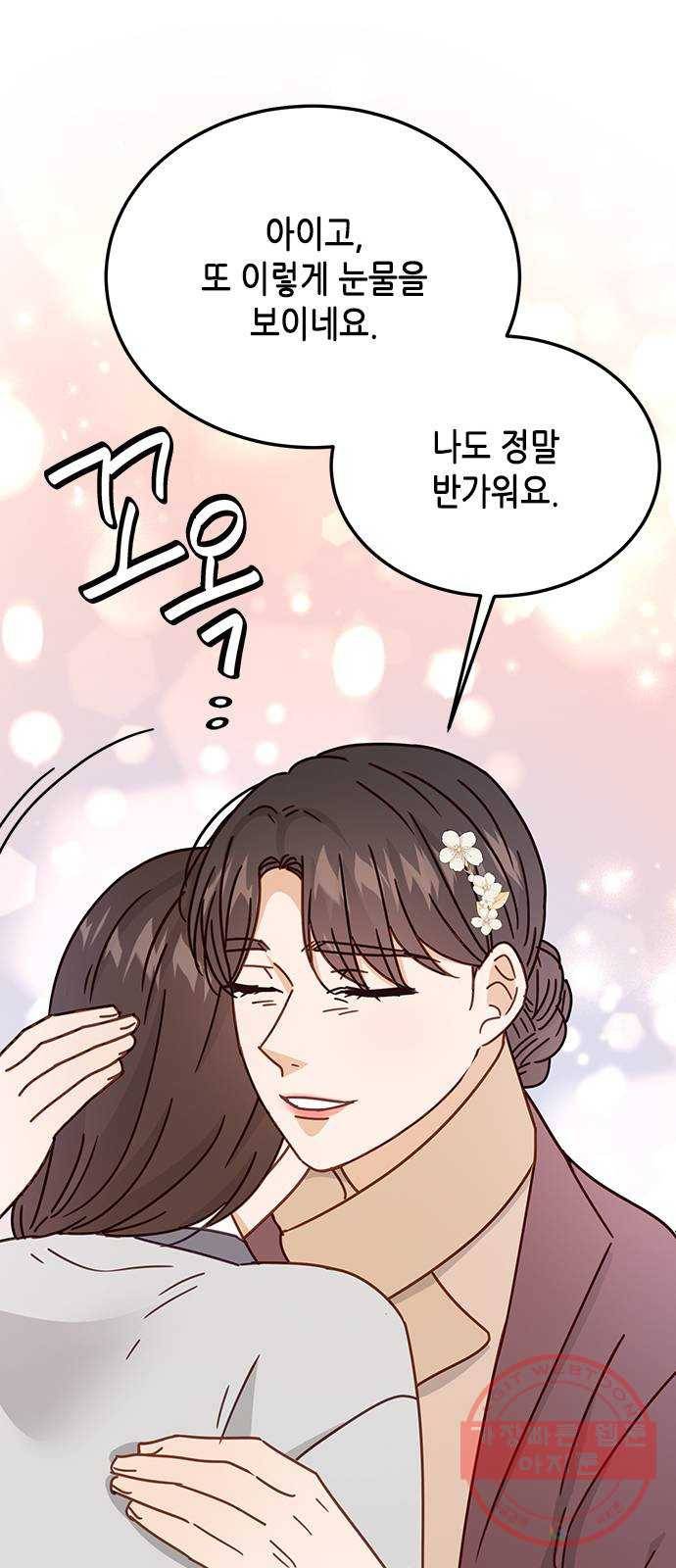 열녀박씨 계약결혼뎐 63화 60