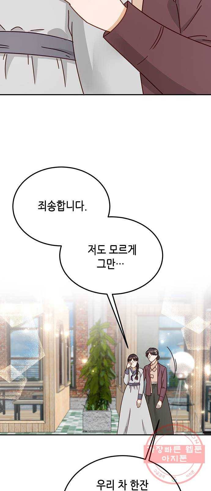 열녀박씨 계약결혼뎐 63화 61