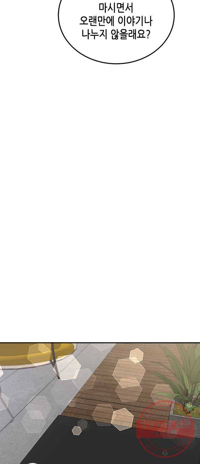 열녀박씨 계약결혼뎐 63화 62