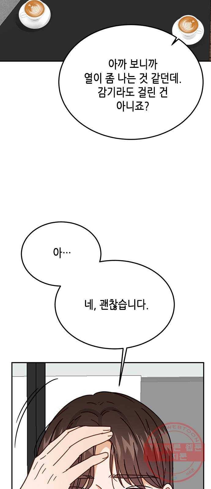 열녀박씨 계약결혼뎐 63화 63