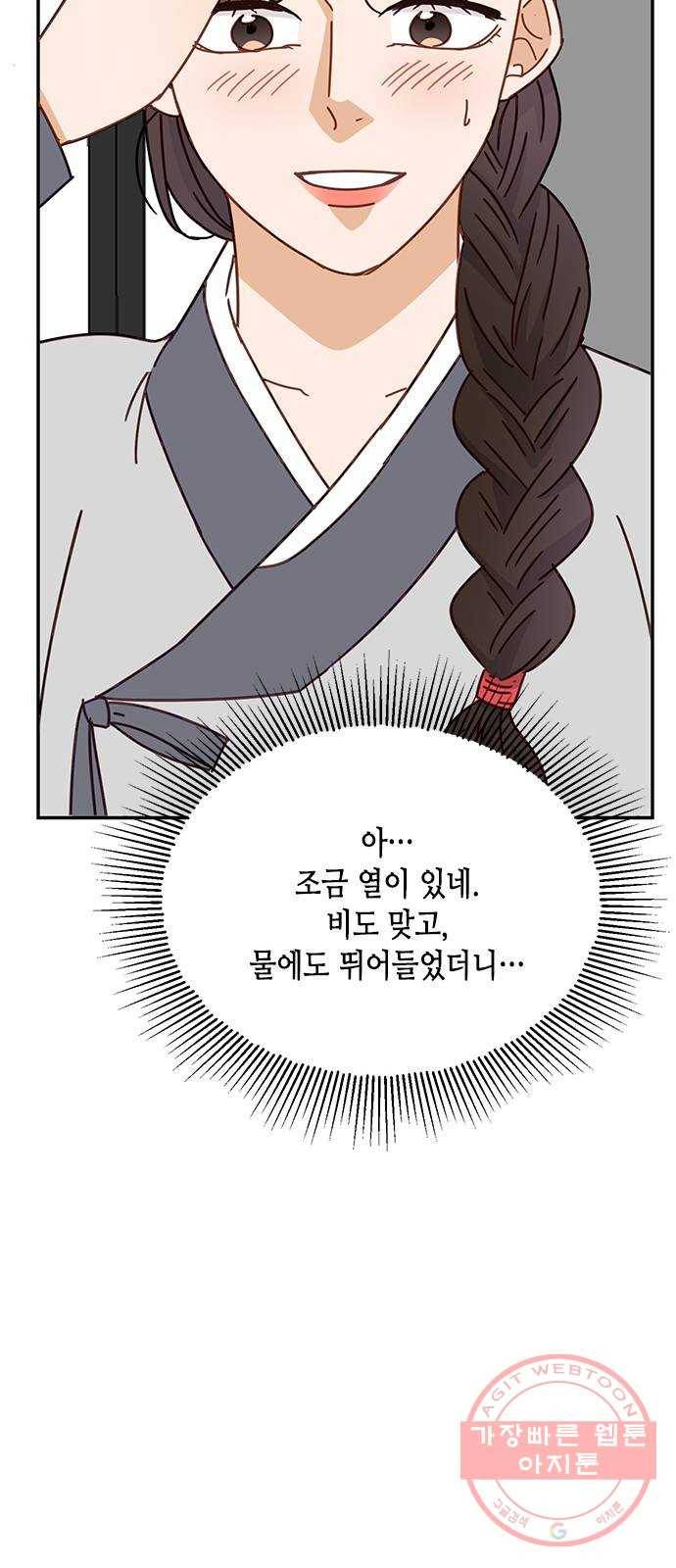 열녀박씨 계약결혼뎐 63화 64