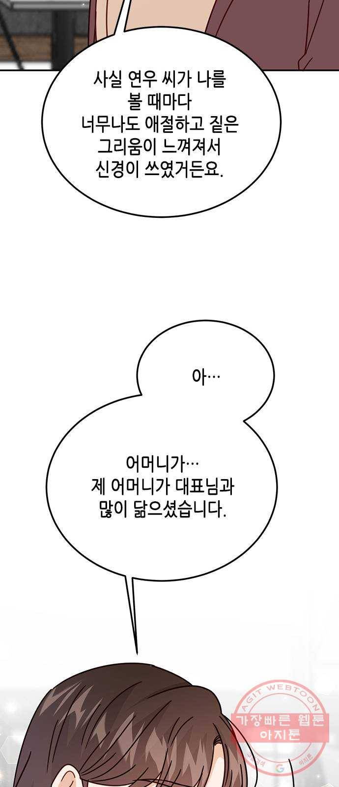 열녀박씨 계약결혼뎐 63화 67