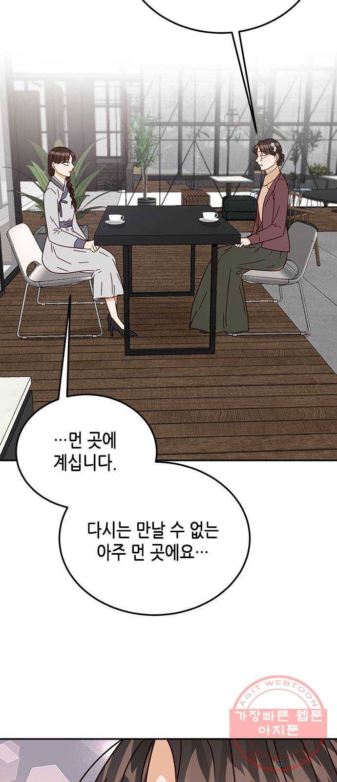 열녀박씨 계약결혼뎐 63화 69