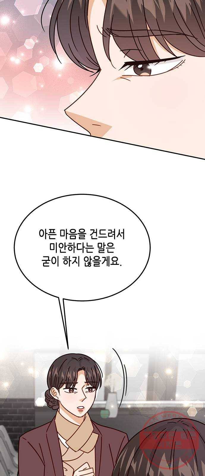 열녀박씨 계약결혼뎐 63화 70
