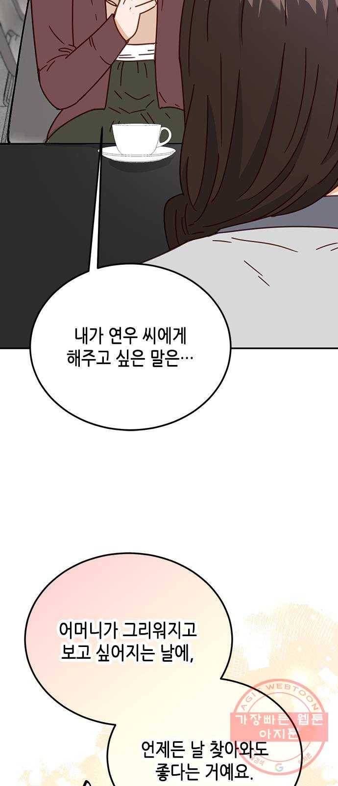 열녀박씨 계약결혼뎐 63화 71