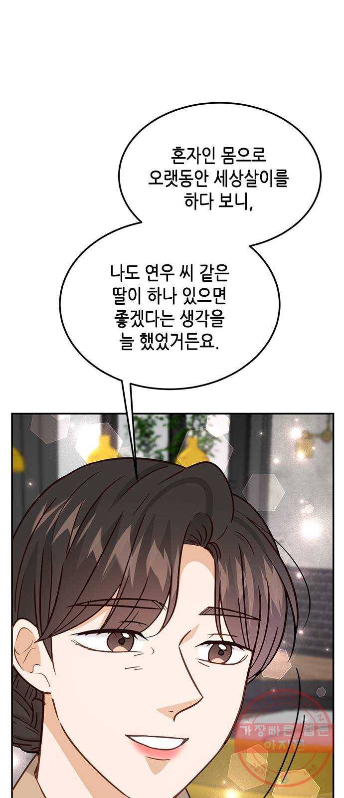 열녀박씨 계약결혼뎐 63화 73
