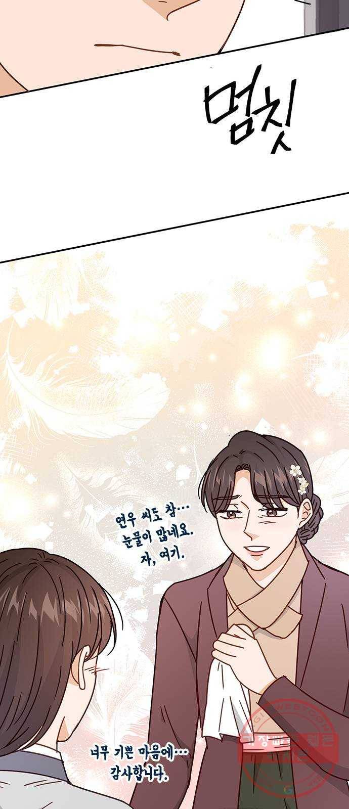 열녀박씨 계약결혼뎐 63화 76