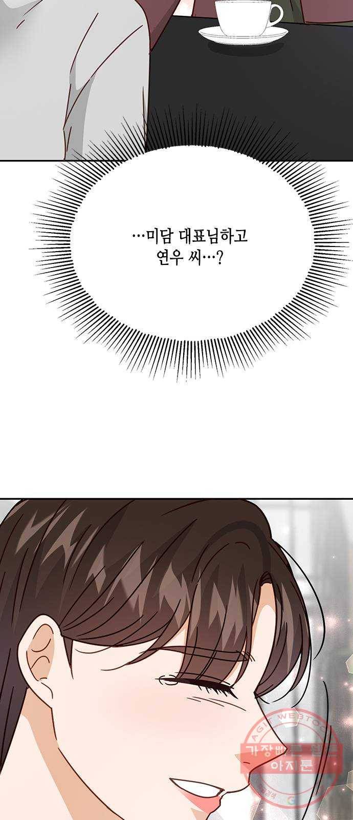 열녀박씨 계약결혼뎐 63화 77