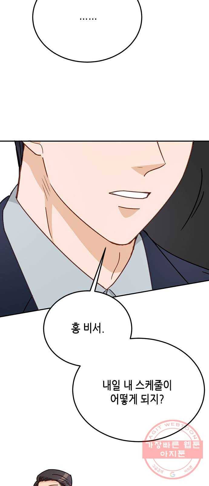 열녀박씨 계약결혼뎐 63화 79