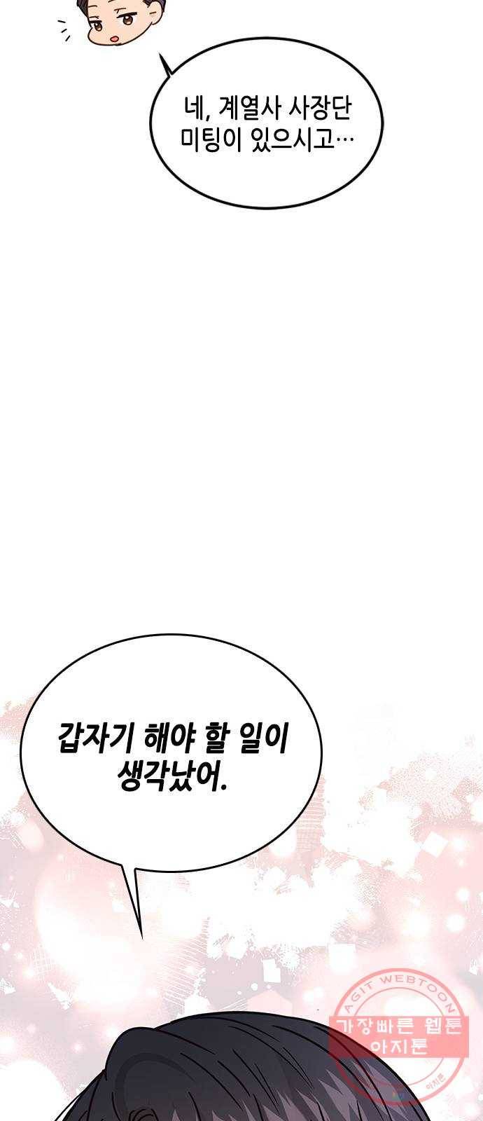 열녀박씨 계약결혼뎐 63화 80