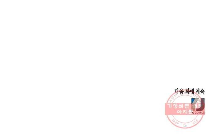 열녀박씨 계약결혼뎐 63화 82