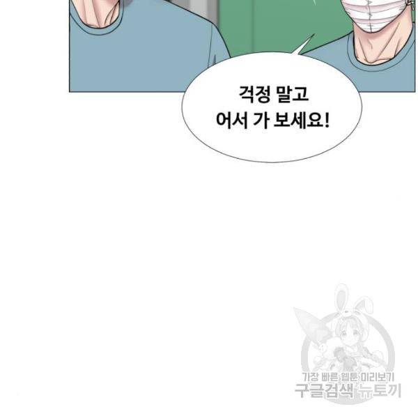 중증외상센터 : 골든 아워 2부 44화 8