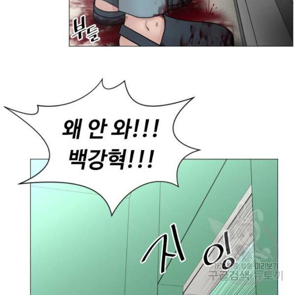 중증외상센터 : 골든 아워 2부 44화 11
