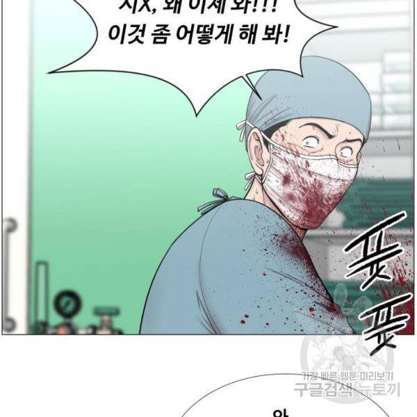 중증외상센터 : 골든 아워 2부 44화 14