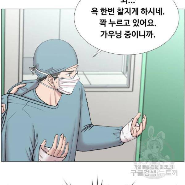 중증외상센터 : 골든 아워 2부 44화 15