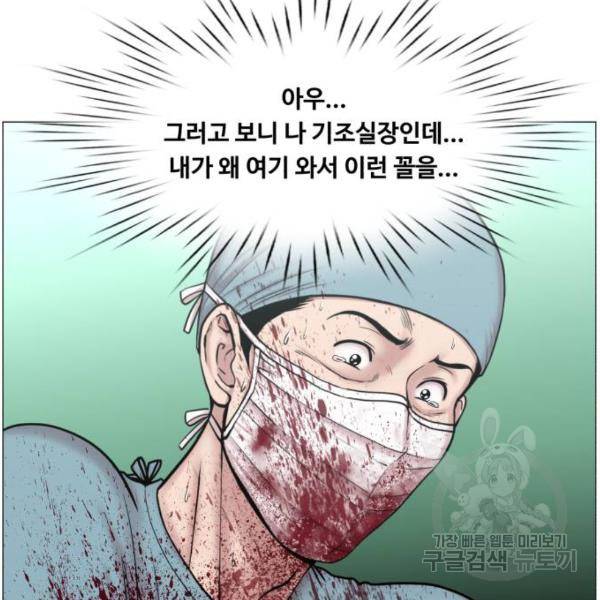 중증외상센터 : 골든 아워 2부 44화 16