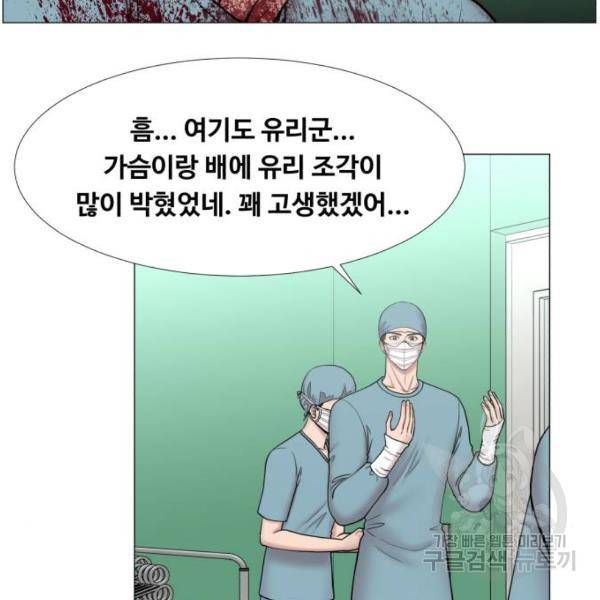 중증외상센터 : 골든 아워 2부 44화 17