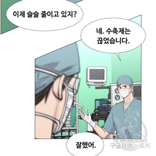 중증외상센터 : 골든 아워 2부 44화 21