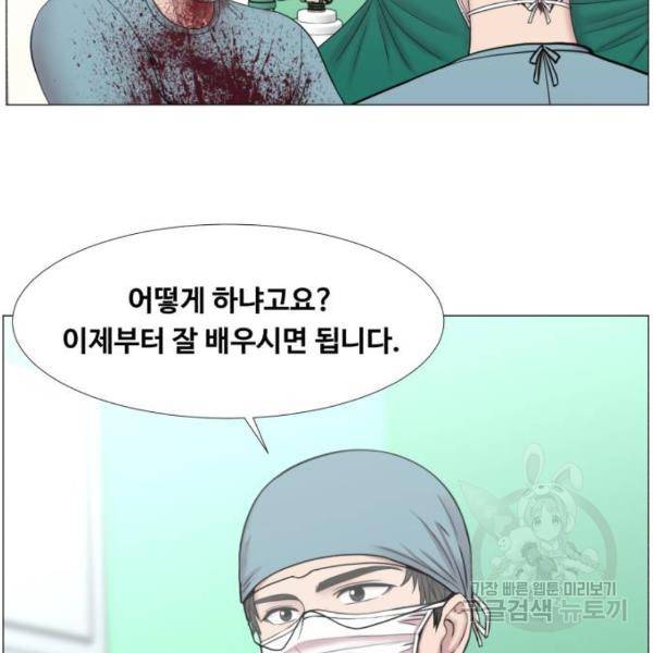 중증외상센터 : 골든 아워 2부 44화 23