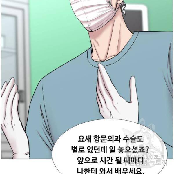 중증외상센터 : 골든 아워 2부 44화 24