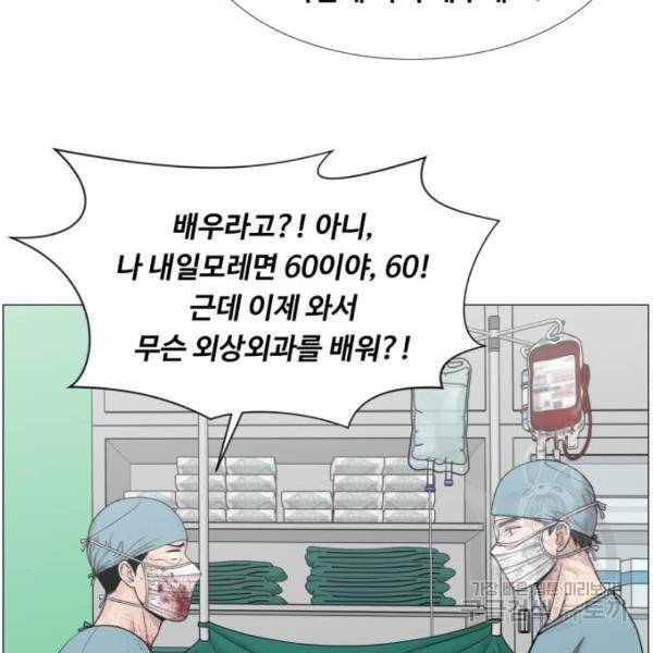 중증외상센터 : 골든 아워 2부 44화 25