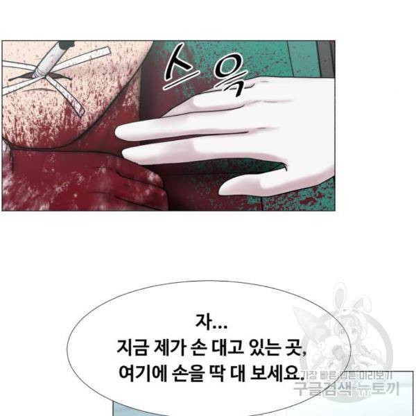 중증외상센터 : 골든 아워 2부 44화 28