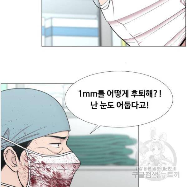 중증외상센터 : 골든 아워 2부 44화 33