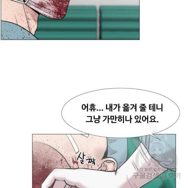 중증외상센터 : 골든 아워 2부 44화 34