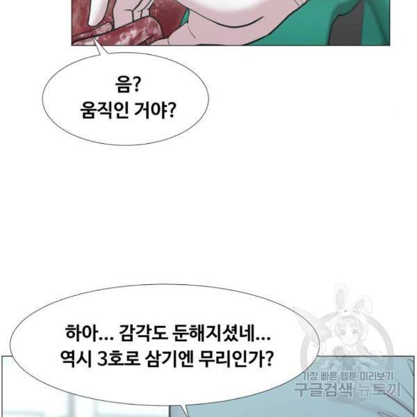 중증외상센터 : 골든 아워 2부 44화 35