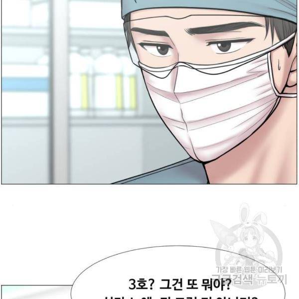 중증외상센터 : 골든 아워 2부 44화 36