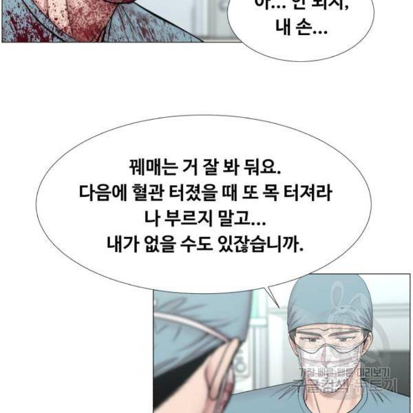 중증외상센터 : 골든 아워 2부 44화 40