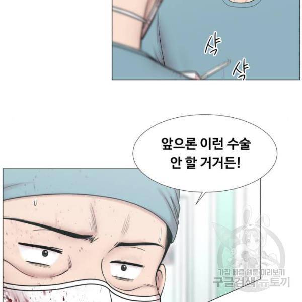 중증외상센터 : 골든 아워 2부 44화 41