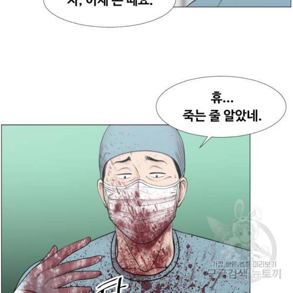 중증외상센터 : 골든 아워 2부 44화 43