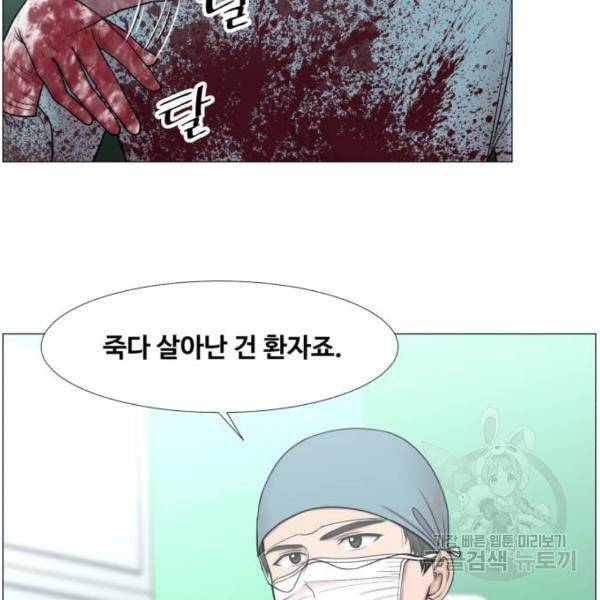 중증외상센터 : 골든 아워 2부 44화 44