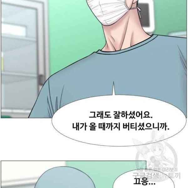 중증외상센터 : 골든 아워 2부 44화 45