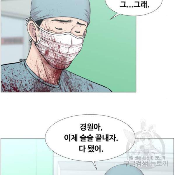 중증외상센터 : 골든 아워 2부 44화 46