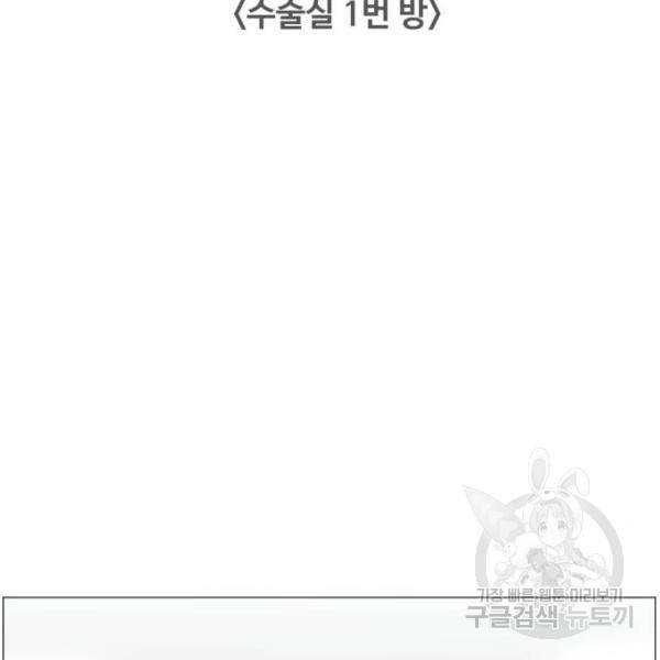 중증외상센터 : 골든 아워 2부 44화 50