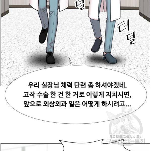중증외상센터 : 골든 아워 2부 44화 52