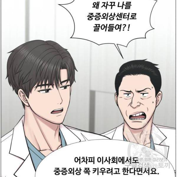 중증외상센터 : 골든 아워 2부 44화 53