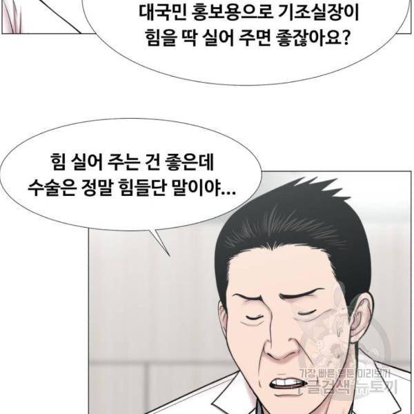 중증외상센터 : 골든 아워 2부 44화 54
