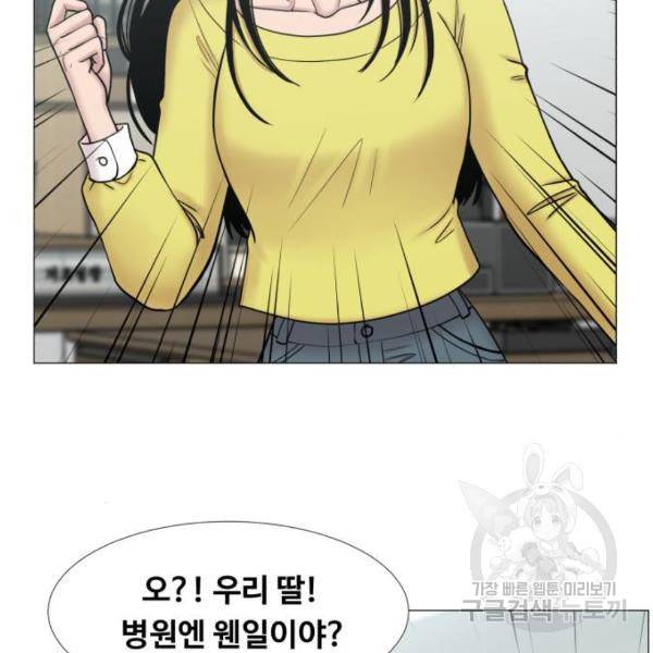 중증외상센터 : 골든 아워 2부 44화 60