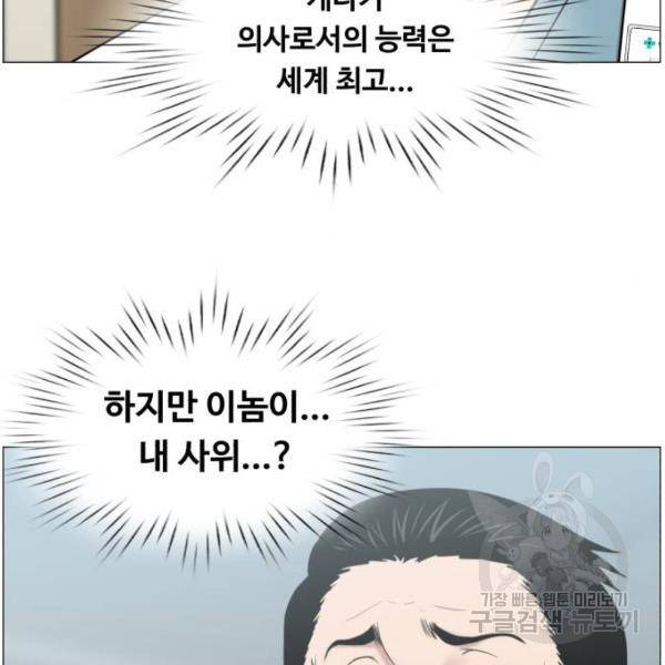 중증외상센터 : 골든 아워 2부 44화 72